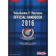 Yokohama F・Marinos OFFICIAL HANDBOOK〈2016〉 [単行本]