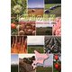 北海道の農業〈2011〉 [単行本]