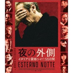 夜の外側 イタリアを震撼させた55日間 [Blu-ray Disc]