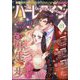 ハーレクイン 2025年 1/6号 [雑誌]