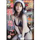 月刊ヤングチャンピオン 烈 2025年 1/25号 [雑誌]