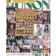 JUNON (ジュノン) 2025年 02月号 [雑誌]