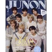 JUNON(ジュノン)2月号臨時増刊 2025年 02月号 [雑誌]