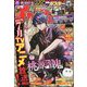 週刊少年チャンピオン 2025年 1/23号 [雑誌]