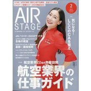 AIR STAGE (エア ステージ) 2025年 02月号 [雑誌]