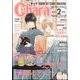 Chara (キャラ) 2025年 02月号 [雑誌]