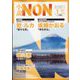 小説NON (ノン) 2025年 01月号 [雑誌]