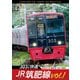 JR筑肥線vol.1 4K撮影作品 303系快速 福岡市地下鉄 福岡空港～姪浜～西唐津 (ビコム DVDシリーズ) [DVD]
