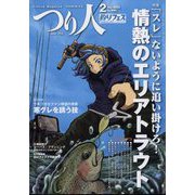 つり人 2025年 02月号 [雑誌]