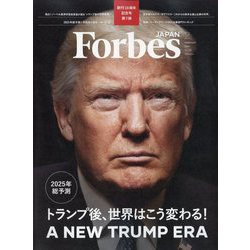 Forbes JAPAN (フォーブスジャパン) 2025年 02月号 [雑誌]