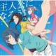 オーイシマサヨシ／主人公になろう! feat.鈴木愛理/L'oN