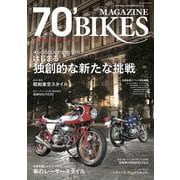 70'BIKES MAGAZINE<vol.14>（スコラムック） [ムックその他]