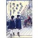 なんで人は青を作ったの?―青色の歴史を探る旅(13歳からの考古学) [単行本]