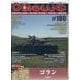 コマンドマガジン180号 [全集叢書]