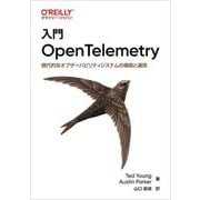 入門OpenTelemetry―現代的なオブザーバビリティシステムの構築と運用 [単行本]