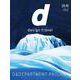 d design travel JEJU [単行本]