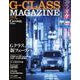 GENROQ特別編集 「G-CLASS MAGAZINE V（モーターファン別冊） [ムックその他]