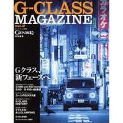 GENROQ特別編集 「G-CLASS MAGAZINE V（モーターファン別冊） [ムックその他]