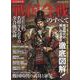 時空旅人別冊 戦国合戦のすべて（サンエイムック） [ムックその他]