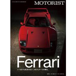 MOTORIST Vol.3(別冊ステレオサウンド) [ムックその他]