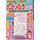 はつらつ元気脳活ドリル点つなぎ名言・熟語 vol.8（GEIBUN MOOKS） [ムックその他]