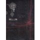 葛原りょう詩集 魂の場所 [単行本]