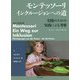 モンテッソーリ インクルージョンへの道―実践のための実践による考察 [単行本]