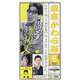 東京かわら版 587号（2022年6月号）-日本で唯一の演芸専門誌 [ムックその他]