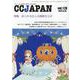 CCJAPAN vol.128-クローン病と潰瘍性大腸炎の総合情報誌 [全集叢書]