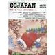CCJAPAN vol.131-クローン病と潰瘍性大腸炎の総合情報誌 [全集叢書]