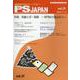 PSJAPAN vol.29（2023.11.12）-乾癬患者の生活サポートマガジン [全集叢書]