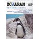 CCJAPAN vol.139-クローン病と潰瘍性大腸炎の総合情報誌 [全集叢書]