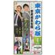 東京かわら版 610号（2024年4月号）-日本で唯一の演芸専門誌 [ムックその他]