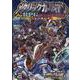 メタリックガーディアンRPGサプリメントシンセシス（STANDARD R.P.G SYSTEM） [単行本]