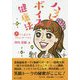 ハッピーボイス健康法―声から広がるコミュニケーション [単行本]