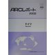 ドイツ（ARCレポート〈2002〉） [単行本]