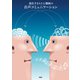 進化するヒトと機械の音声コミュニケーション [単行本]