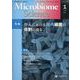 Microbiome Science Vol.3-No.1 [単行本]