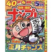 みんなが選んだナンプレ特大号VOL.27（EIWA MOOK） [ムックその他]