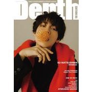 Depth EDITION 05（SHINKO MUSIC MOOK） [ムックその他]