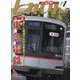とれいん 2025年 01月号 [雑誌]