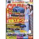 CAR (カー) トップ 2025年 02月号 [雑誌]