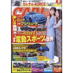 CAR (カー) トップ 2025年 02月号 [雑誌]