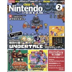 Nintendo DREAM (ニンテンドードリーム) 2025年 02月号 [雑誌]