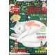 猫たちの事件簿 2025年 02月号 [雑誌]