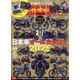 young Machine (ヤングマシン) 2025年 02月号 [雑誌]