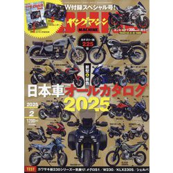 young Machine (ヤングマシン) 2025年 02月号 [雑誌]