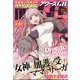 YOUNG KING OURS GH (ヤングキングアワーズ) 2025年 03月号 [雑誌]