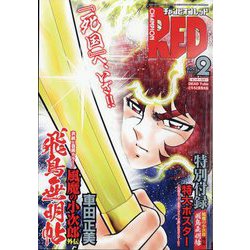 チャンピオン RED (レッド) 2025年 02月号 [雑誌]