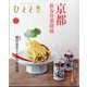 ひととき 2025年 01月号 [雑誌]